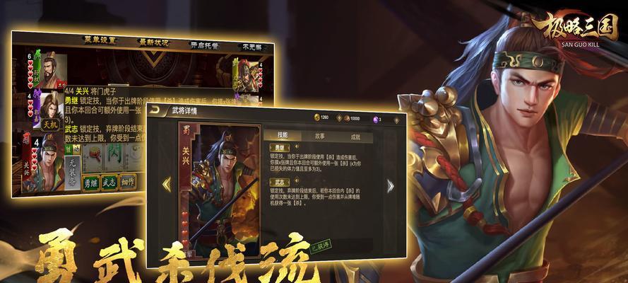 热血三国3神将排行攻略——如何选择最优秀的神将（15个段落带你玩转热血三国3神将）