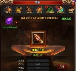 《热血三国3神将》抓神将攻略（教你如何轻松抓住神将）