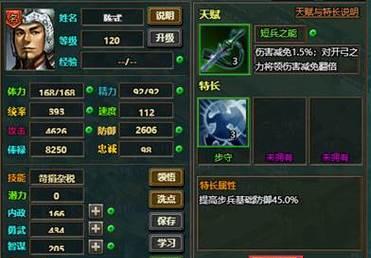 《热血三国3神将》抓神将攻略（教你如何轻松抓住神将）
