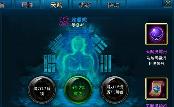 《热血仙境》法宝培养攻略（喂养、洗练、升级）