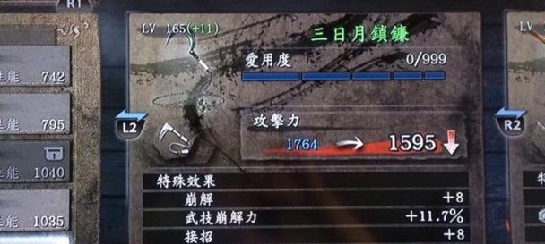 《以仁王2》大太刀加点修正数值与技能分析（解密大太刀的伤害秘密）