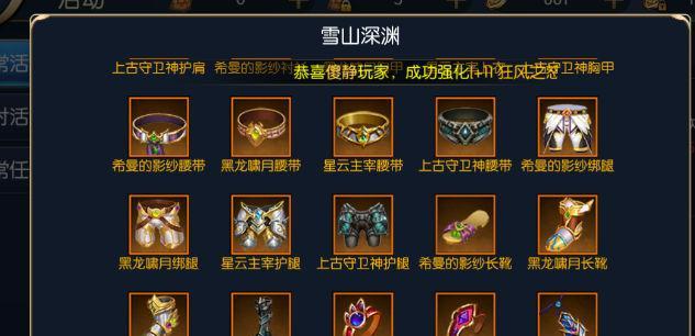 以仁王2大太法师掉落收集一览（探究大太法师掉落细节）