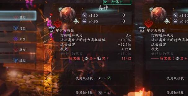《以仁王2》魂核全面解析（探秘魂核作用及效果）