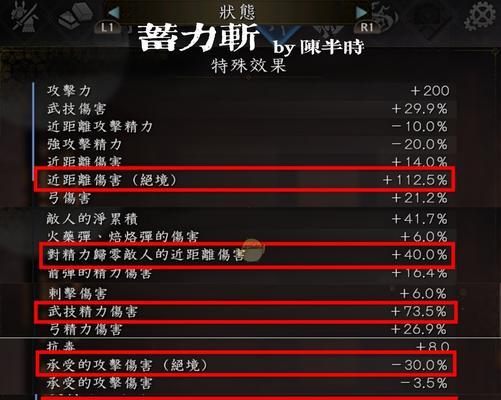 如何获得《仁王2》木灵魂核成就（详解木灵魂核的获取方法及注意事项）
