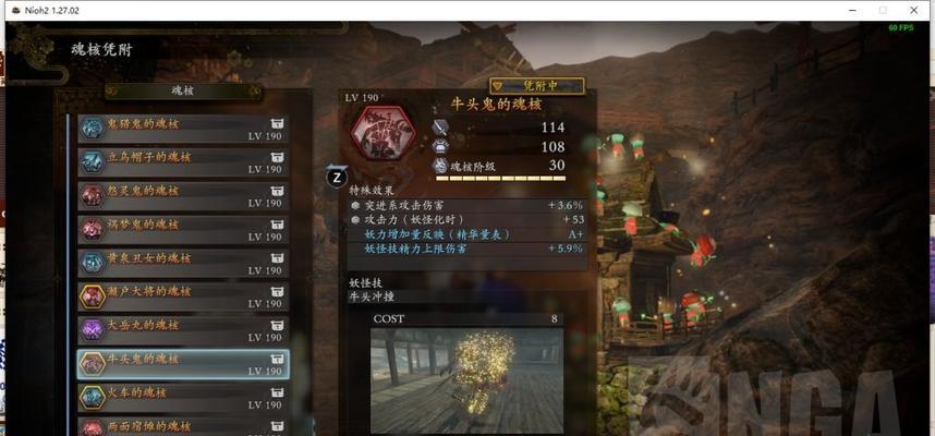 如何获得《仁王2》木灵魂核成就（详解木灵魂核的获取方法及注意事项）