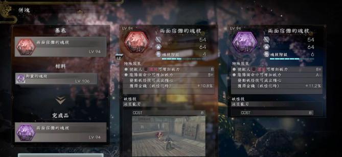 如何获得《仁王2》木灵魂核成就（详解木灵魂核的获取方法及注意事项）