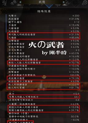 如何提高以仁王2薙刀镰输出技巧（让你的薙刀镰成为战场上无敌的利器）