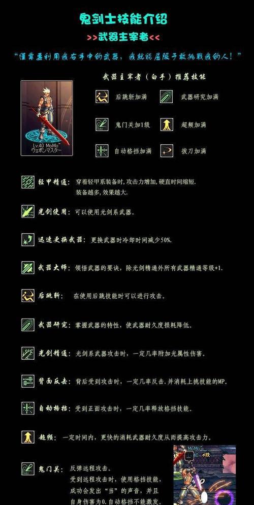 《以仁王2双刀技能树全解析》（掌握全技能）