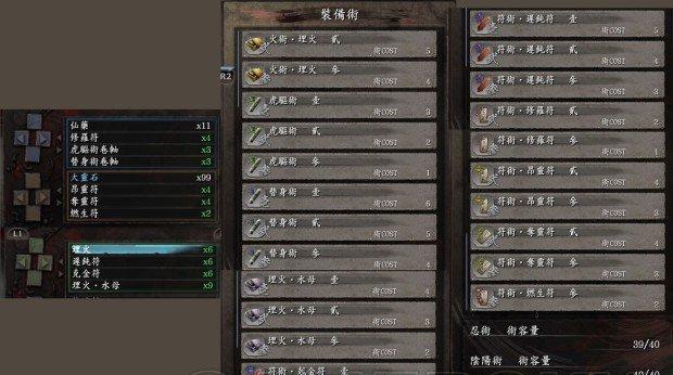 《以仁王2双刀技能树全解析》（掌握全技能）
