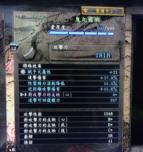 以仁王2太刀加点太刀修正数值解析（探究太刀加点技能分配对于攻击力的影响）