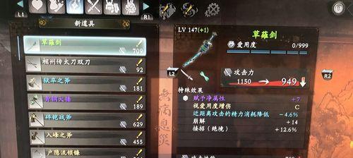 《以仁王2》武器爱用度分析及熟练度速刷攻略（快速提高武器熟练度）