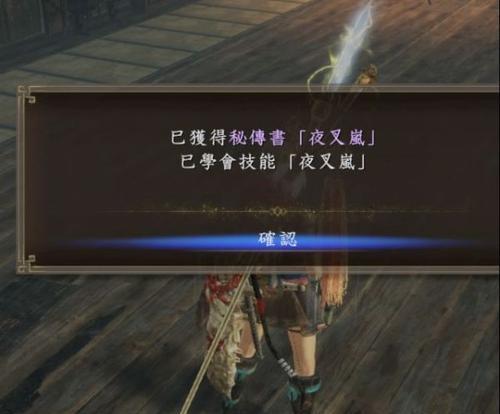 以仁王2武田信玄掉落全收集一览（打败武田信玄）