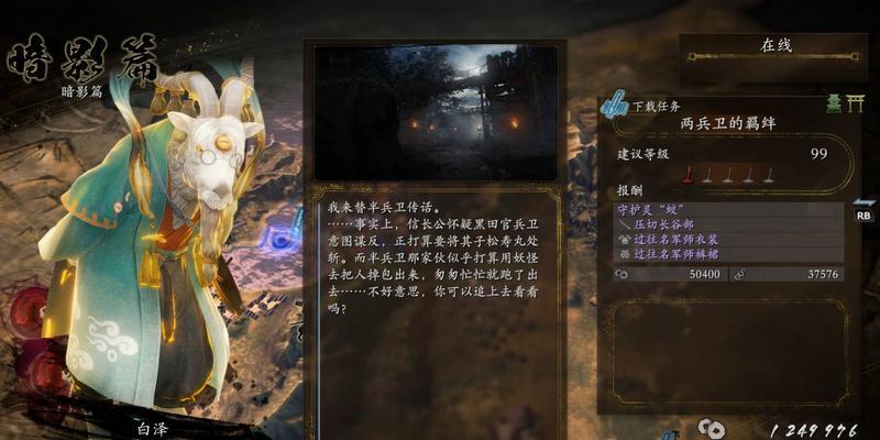 《以仁王2》新手攻略（从零开始）