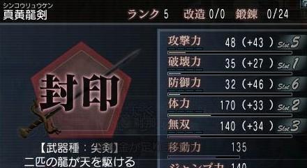《以仁王2》旋棍配装与玩法详解（掌握旋棍技能）