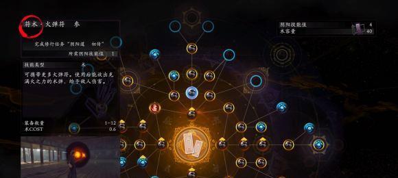 以仁王2妖核使用方法详解（如何正确利用妖核）
