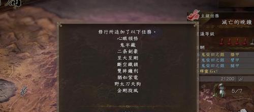 《以仁王2》支线任务剧情解锁条件一览（探索支线故事）