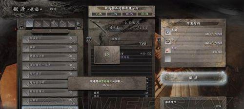 《以仁王2》制作书攻略（全制作书及技能书来源一览）