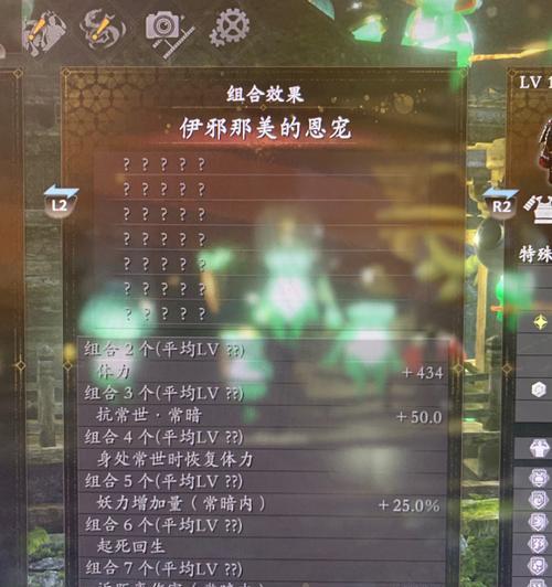 《以仁王2》重量影响装备负重一览（装备承载能力详解）