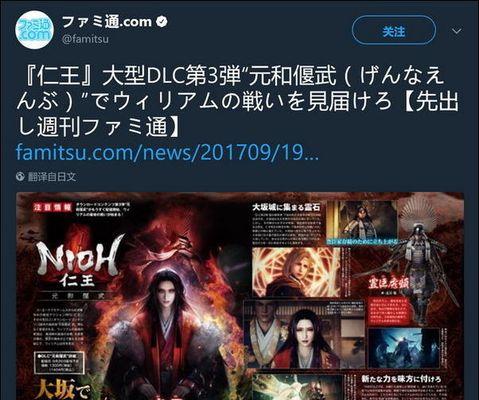 揭秘以仁王DLC3元和偃武新守护灵的效果（强力组合）