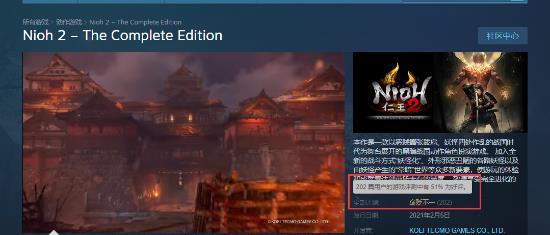 《以仁王》Steam预购奖励一览（预购即可获得丰厚奖励）