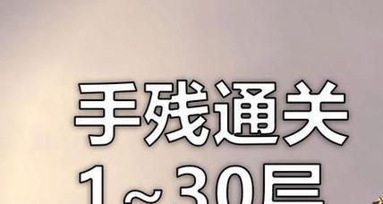 《以仁王》回气技巧和结界驱散方法（打造无懈可击的战斗技巧）