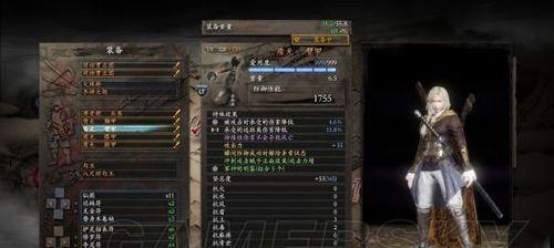《仁王太刀流装备大全》（玩家必知）