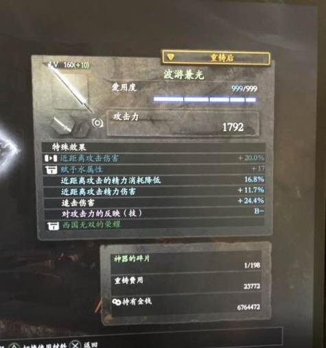 《快速提升以仁王武器爱用度的方法》（玩游戏也可以很高效）