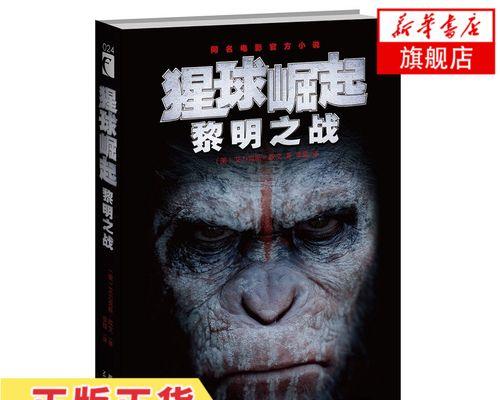 人类黎明动物（从雪穴到口粮）