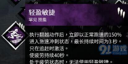 人类黎明掠夺者入侵防守指南（如何有效防御人类黎明掠夺者的入侵攻击）