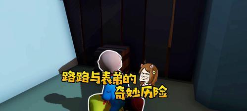 《以人类一败涂地全成就攻略》（全面解析游戏成就）