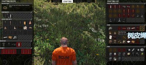 《SCUM》人渣也会制作绷带，教你如何做SCUM绷带（以游戏为主）
