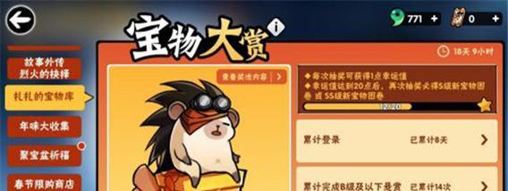 《以忍者必须死2》饭团获得方法及作用分析（轻松获取饭团）