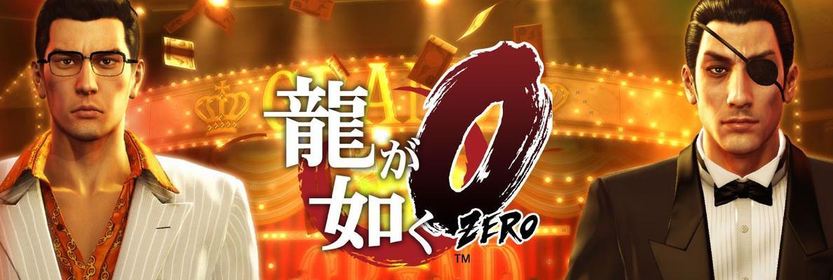 《如龙0》真岛店攻略解析（玩转真岛店）