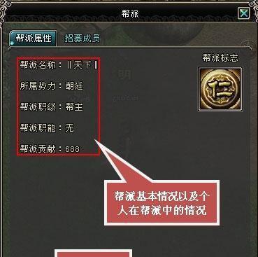 《如龙6》帮派攻略（掌握帮派玩法）