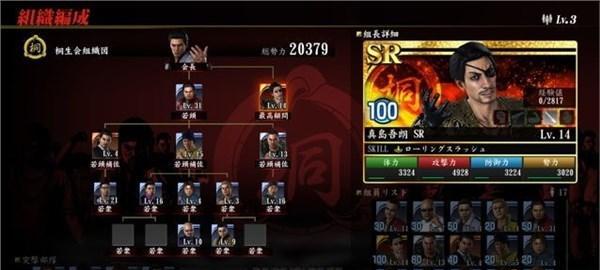 如龙6第十二章主线任务沉睡的巨人攻略（探秘沉睡巨人的历史和发现隐藏任务）