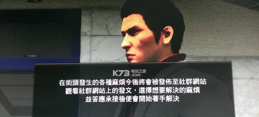 《如龙6》广濑彻——充满爱与责任的“辣手摧花”（父亲的承诺与青春的成长）