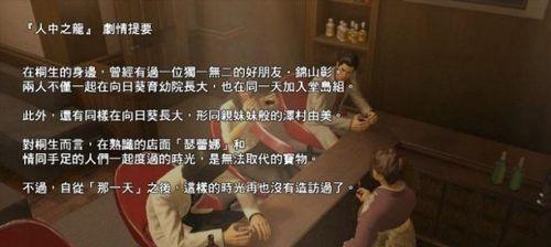 探究如龙6野猫的饮食习惯（一览如龙6野猫最爱的美食）