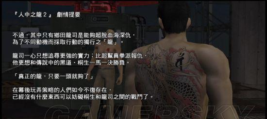 《以如龙6》技巧与魅力刷法攻略（轻松提升技能值和魅力值）