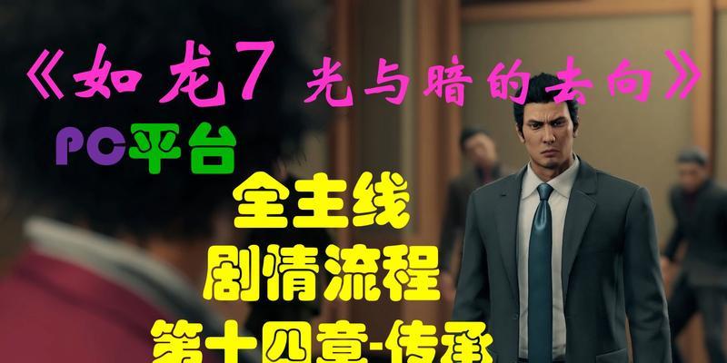 如龙7武器升级素材大全（强化素材获得方法详解）