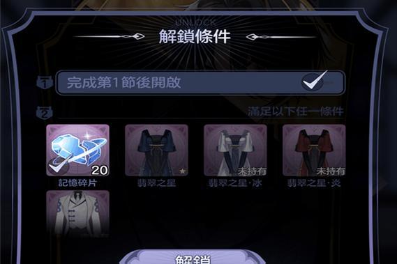 《如龙7》羁绊提升技巧指南（详解如何增强羁绊）