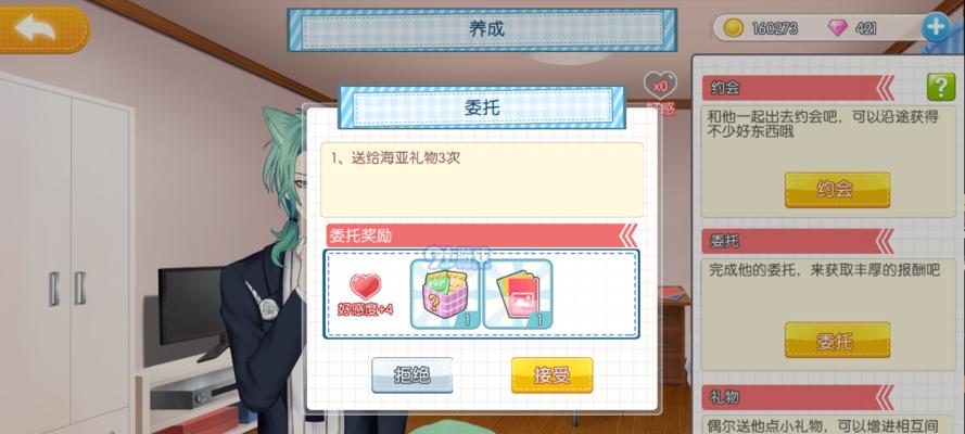 《如龙极2》攻略（从游戏中了解遥的喜好和心理）