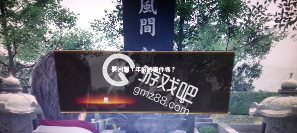 《以如龙极2》遥好感度快速提高技巧（轻松刷遥好感度）