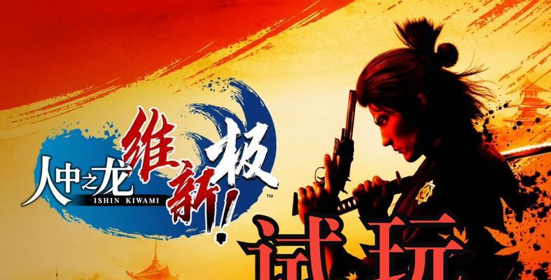 如龙极第六章攻略（成为人中之龙极第六章通关高手的秘诀）