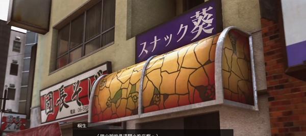 《如龙极》第十章攻略——人中之龙极第10章怎么过（打败敌人）