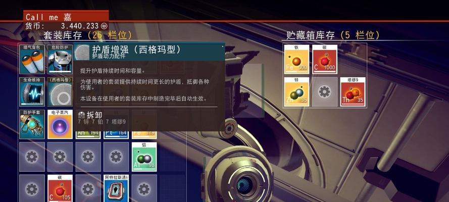 《无人深空》武器更换方法一览（深入了解更换武器的步骤及注意事项）