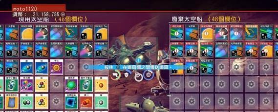 无人深空如何删除存档并重新开始（无人深空删档重开方法攻略）