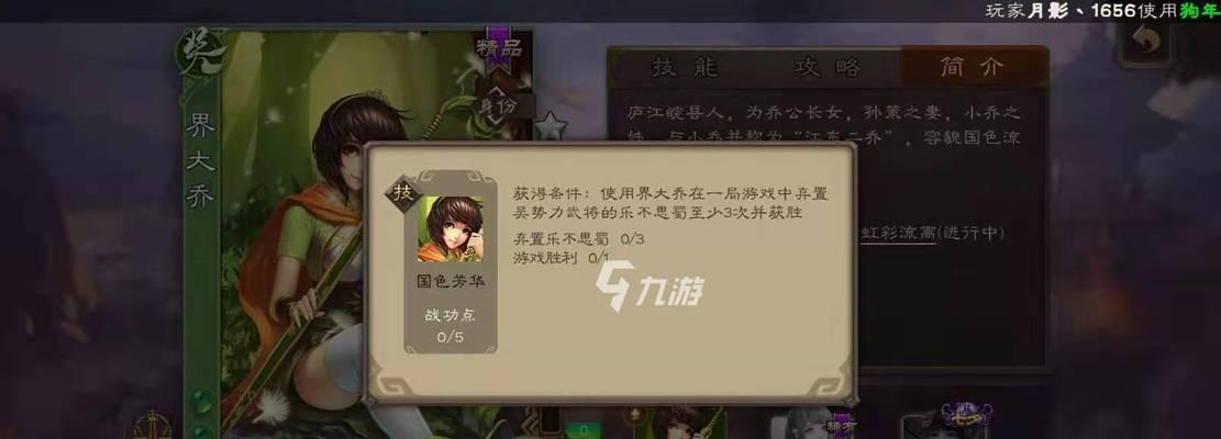 无双大蛇3大乔玩法攻略（武将大乔打法技巧）