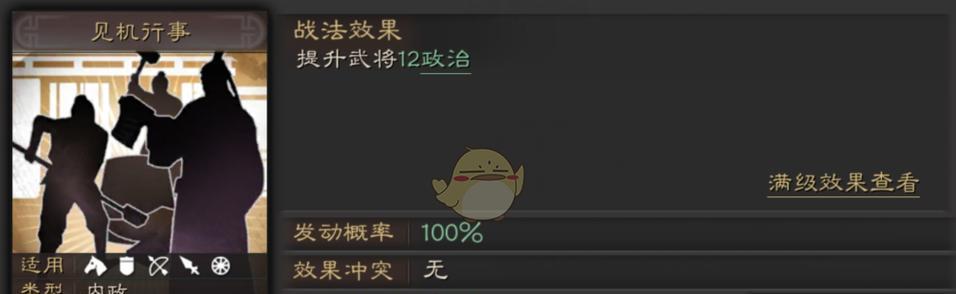 《无双大蛇3》刘备属性搭配及玩法详解（打造不败的刘备）