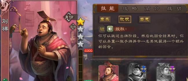 《无双大蛇3》刘禅属性搭配及玩法全解析（打造强力君主）