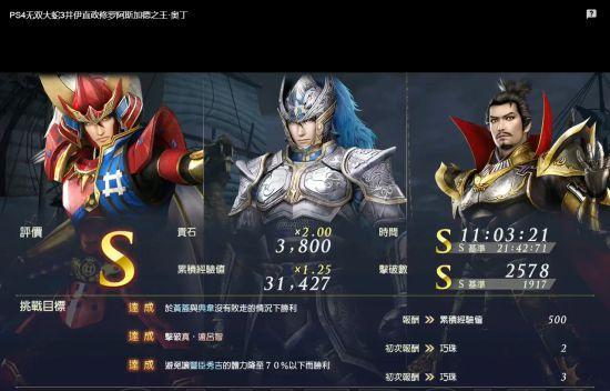 《无双大蛇3》吕布的招式分析与打法详解（玩转吕布）